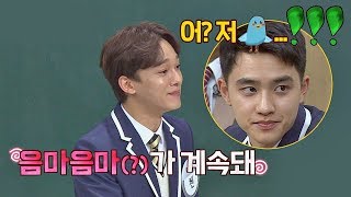 "어? 저 친구가♨" 디오(D.O)의 진~한 키스신 보고 놀란 첸(CHEN) 아는 형님(Knowing bros) 159회