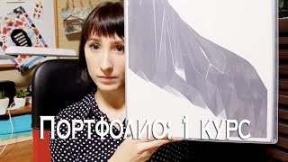 Обучение в Японии: Мое портфолио