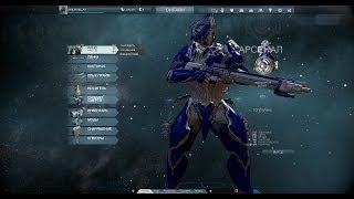 1-ая секретка в Warframe