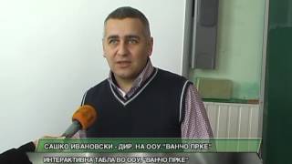 D1 TELEVIZIJA VESTI 21 1 2013   INTERAKTIVNA TABLA VO OOU VANCO PRKE