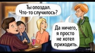 13 ситуаций из жизни, если бы мы всегда говорили правду