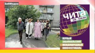 Новости ЗабМедиа (выпуск 1)