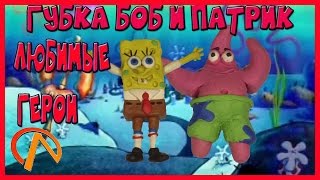 Губка Боб из пластилина. Как сделать Спанч Боба и Патрика.