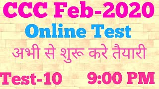 #CCC Live Test | #CCC Febuary 2020 Online Test - 10