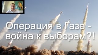 Израильский политолог: За что "наказали" сектор Газы