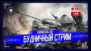 ОСТАЛСЯ ОДИН ИС-4-ДЕЛАЮ ТОП-1 НА ЛЬВЕ