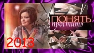 Понять. Простить. Двойняшки