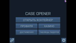 Как дюпать в игре Case Opener
