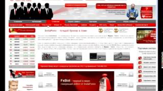 Заработок в Интернете 2014. Форекс без Вложений! до100$ в день