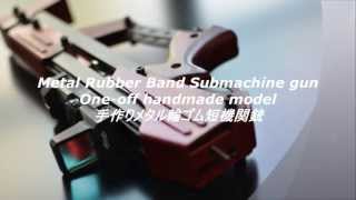 Metal Rubber Band Submachine Gun "IFREET"