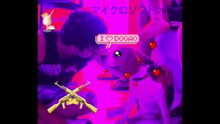 C O C O N U T L O V E (feat. Oswald de Andrade) - TEAM DOGÃO