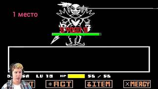 Реакции летсплейщиков на 1 атаку Андайн Бессмертной Undertale