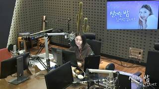 설레는 밤, 김예원입니다 19.01.24.목 - 사연과 신청곡