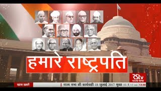 Presidential Election Special | Our Former Presidents