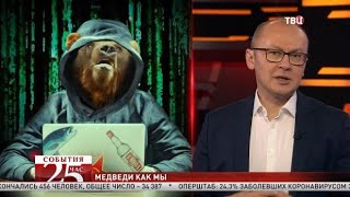 США нанесли сокрушительный удар по русским хакерам. Великий перепост