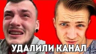 Почему ЗАБЛОКИРОВАЛИ Сашу Шапика И Андрея Мартыненко  HiMan Mr MOMENT!!!!!