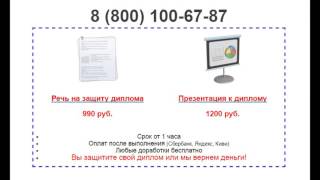 Дипломная презентация по оценке экономических последствий присоединения России к ВТО