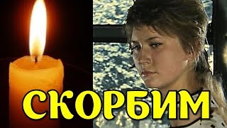 Она была такая милая! Сегодня не стало известной актрисы, звезды фильма «Операция «Ы»