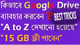 How to save Your Important Document, Photos, Videos, etc.. Save in gmail/google drive.15 GB FREE.