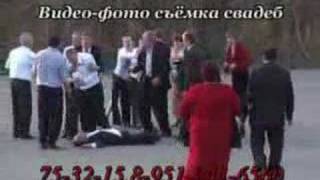 Драка на свадьбе