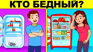 ТЫ В ДВА РАЗА УМНЕЕ МЕНЯ, ЕСЛИ СМОГ РЕШИТЬ ЭТИ ЗАГАДКИ