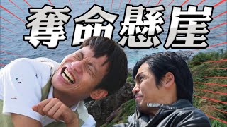 【週末特輯】那些年的八點檔經典墜崖