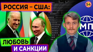 США взялись за дубину: Политические санкции против России, экономические — против Китая