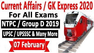 1.00 PM | 07-February-2020 Current Affairs | Daily Current Affairs | Latest Current Affair In Hindi