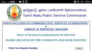 Tnpsc latest news TNPSC GROUP IV RESULT PUBLISHED.