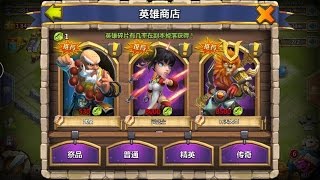 Castle Clash - Chinese Tencent version - Different Heroes !