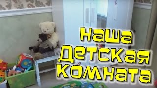 Детская комната. Мебель в детской, обустройство детской комнаты