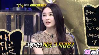 강민경, 이승기에게 명품 지갑을선물의속사정은?! 강심장(79회)