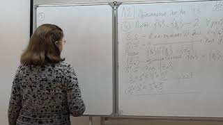 Фоменко Т. Н. - Математический анализ. Часть 2 - Лекция 2