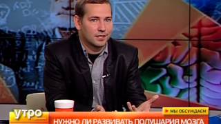 Нужно ли развивать полушария мозга