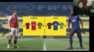 Играем в FIFA 17 на раздевание