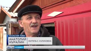 В деревне Куликовка Тисульского района исчезло уличное освещение