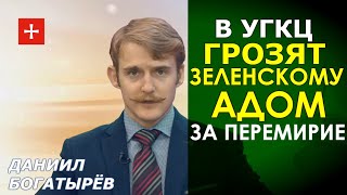 Константинополь за BLM, Байден за ЛГБТ и Варфоломея. ЦЕРКОВНЫЙ ДАЙДЖЕСТ Богатырёва
