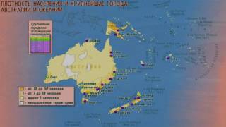 Население Австралии (рассказывает Игорь Ковалёв)