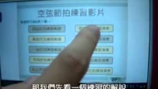 二胡演奏入門電子書(黃國豪編著)