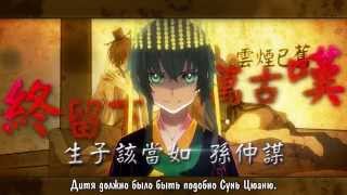 Luo Tianyi - Sun Quan The Emperor (權御天下) rus sub