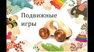 Подвижная игра с платочком. На скорость.  Игры для детей 5-6 лет