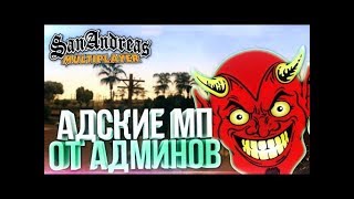 Advance rp МЕРОПРИЯТИЯ ПОСЛЕДНИЙ ЖИВОЙ ОТ АДМИНИСТРАЦИИ,БУДНИ МЭРА.#78