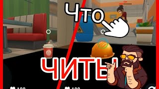 ЧИТЫ ДЛЯ HIDE ONLINE 3.5.0