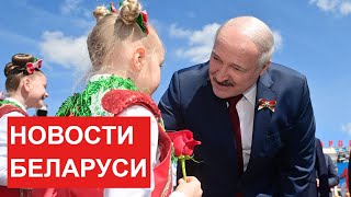 Рабочая неделя Лукашенко. День Победы 2021 // Главные события недели. Беларусь