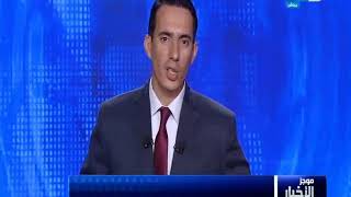 موجز الأخبار| الرئيس السيسي يهنئ الشعب التونسي بتنفيذ الاستحقاق الرئاسي