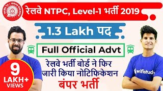 RRB NTPC, Level-1 2019 Official Notification Out | 1.3 Lakh Vacancies for Railways