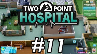 Тёплые края - Two Point Hospital #11