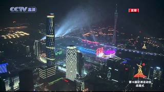 广州亚运闭幕式 Guangzhou Asian Games Closing Part A [HD][烟火表演 升国旗]