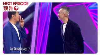 【2月1日24:00上线】《中国新相亲》再次启程！带着爸妈更放心，在家看相亲，有爱又安心 |《中国新相亲3》Chinese Dating S3 【东方卫视官方频道】