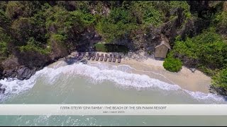 Пляж отеля Сри Панва, Пхукет, Таиланд / The Beach Of The Sri Panwa Resort: обзор с дрона